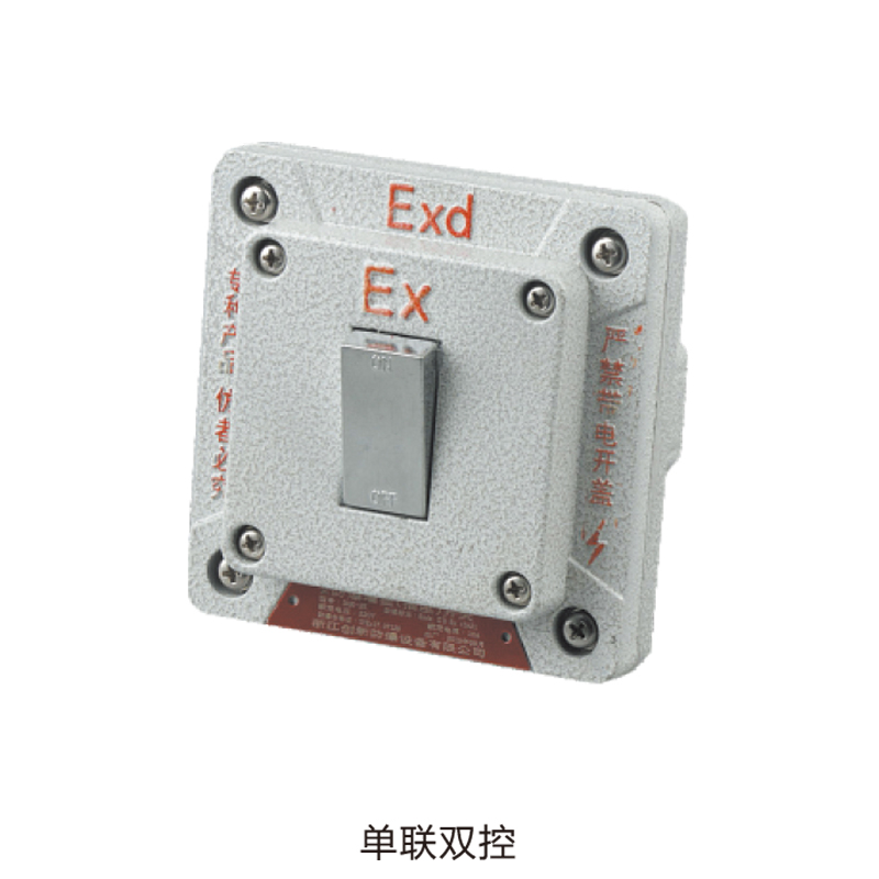 BQK防爆墻壁（插座）開關（暗裝）（llB、ExtD）