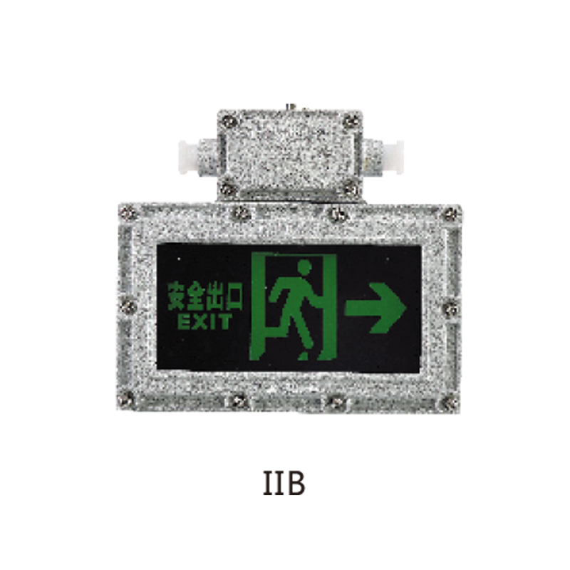 BYY防爆標志燈（llB、IIC）